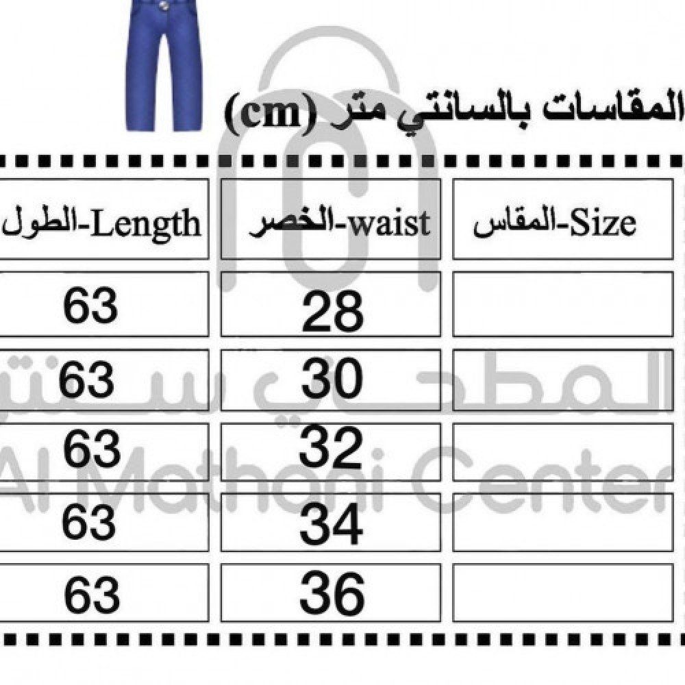 لاتحتارين في قياس البنطلون او التنورة بعد اليوم الحل عندي ، تحديد مقاس البنطلون 670