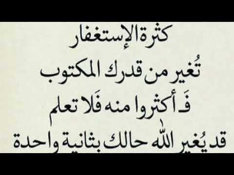 قصه عجيبه عن الاستغفار فعلا لاتقول حلمي مستحيل يتحقق توكل على الله وابشر