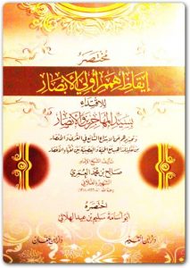 ملف همم عالية 37 , كتب إسلامية , 